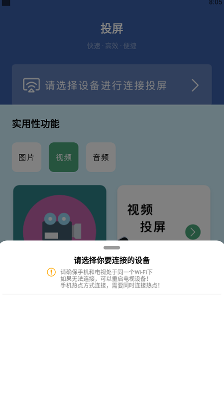 万能连接无线v1.1