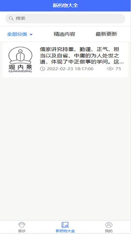 观内景v1.0.0