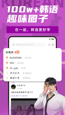羊驼韩语v2.4.2