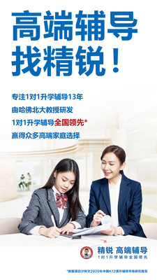 i精锐v2.7.4