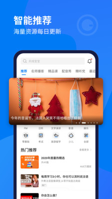 每日法语听力v10.2.3