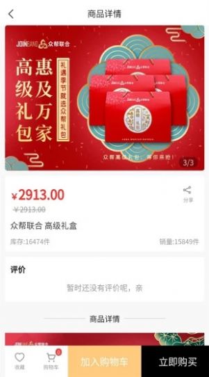 众帮联合v170