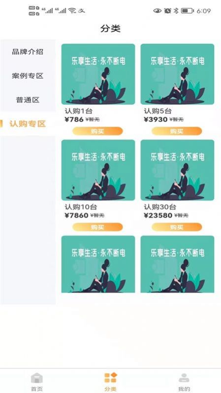 鹿当家v1.9.1