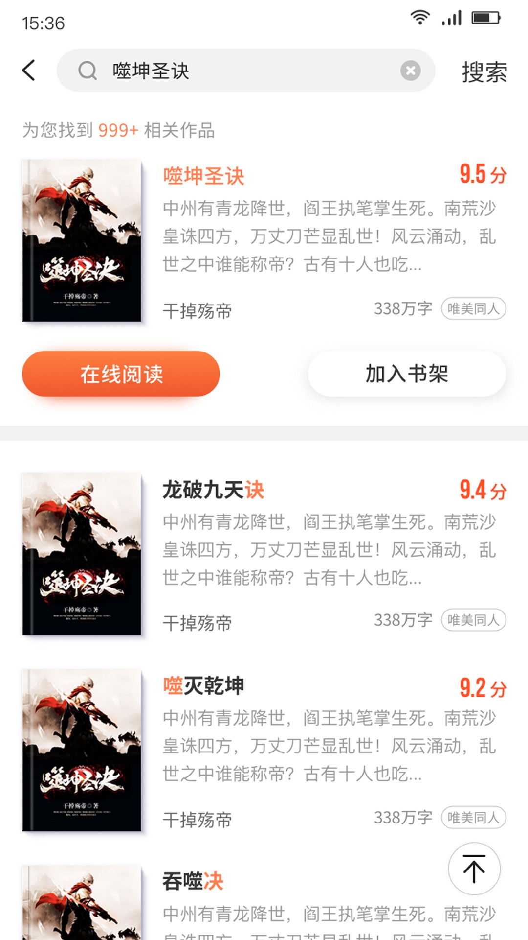 嗨追书精简版v1.0.9