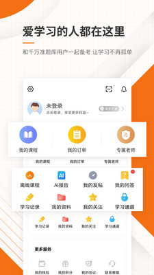 造价工程师准题库v4.90