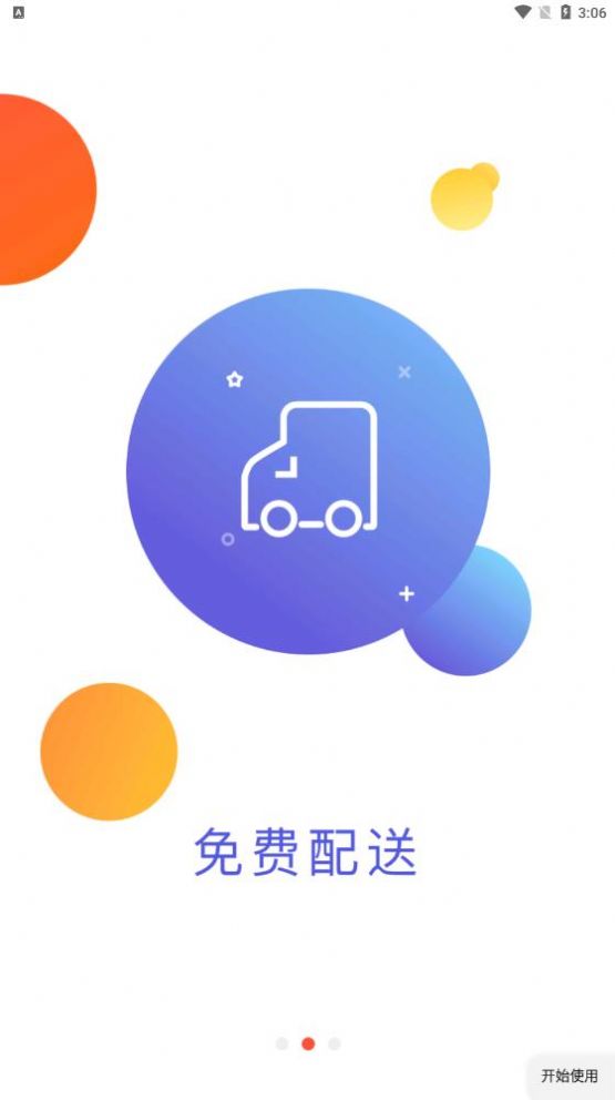 秀生活商城v1.0.7
