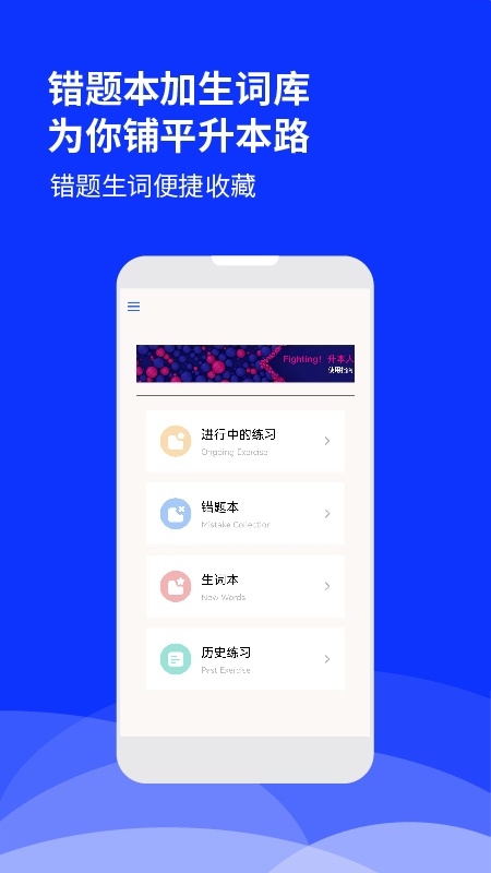 升本人v1.0.0