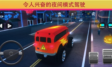 学校巴士驾驶模拟器v4.2