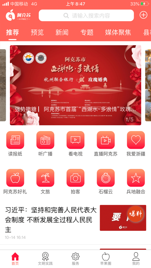 Hi苹果红了v1.0.4