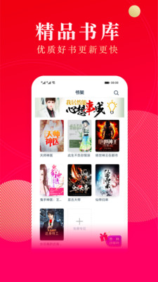 点众阅读去广告去升级v6.9.1.3321