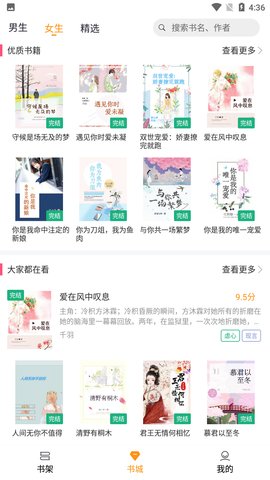 云看小说去广告精简版v2.6.9