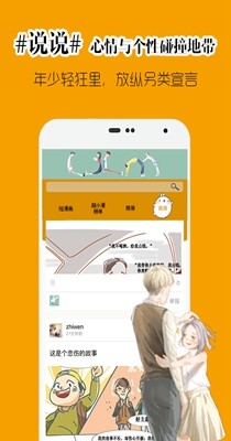 超小漫漫画v2.1.5