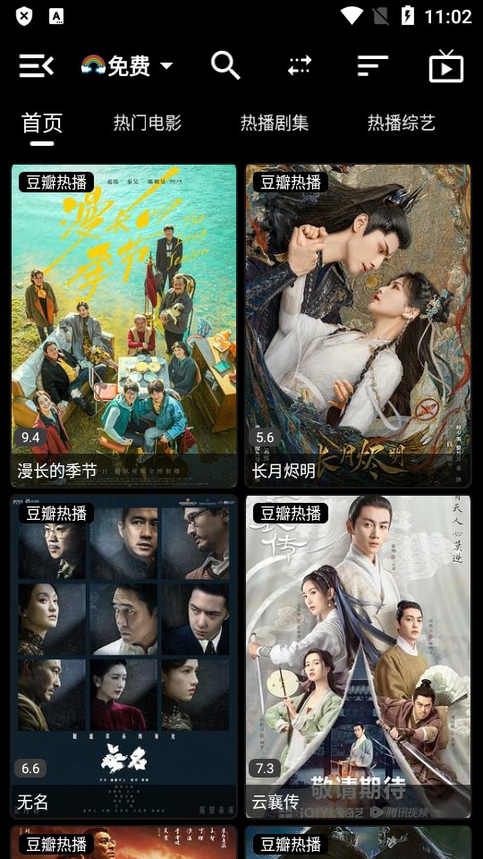 月光盒子PROTV版v1.6.3