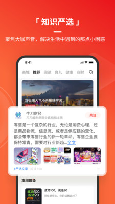 火把知识v3.3.4
