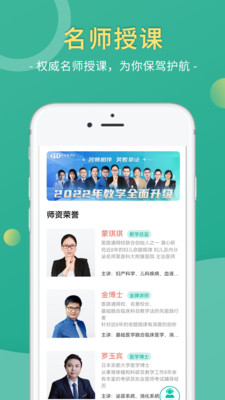 医学微课堂v6.0.3.220623