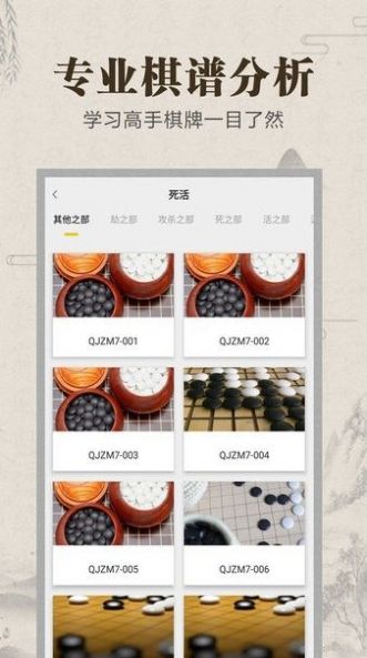 野狐学围棋v1.15