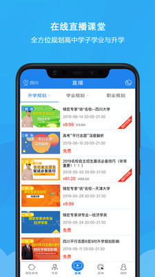 锦宏高考v3.12.6