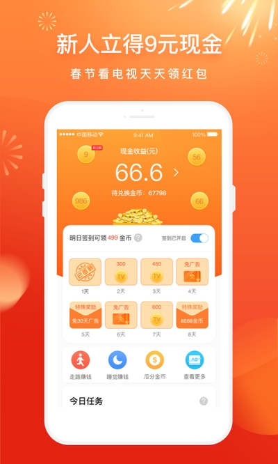 电视家去广告vip版v3.2.1