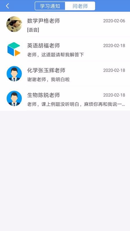 C30智能学习v1.5.3