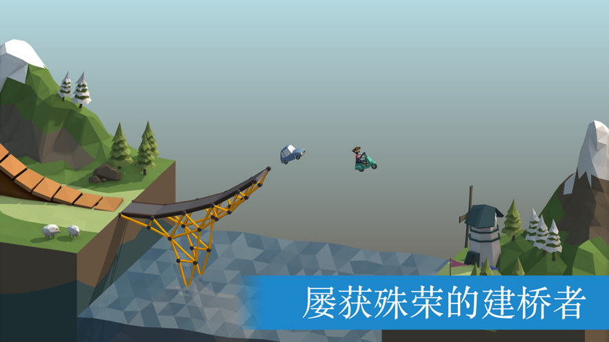 造桥模拟器v1.2.2