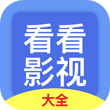 看看影视大全v8.1.6