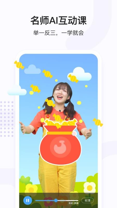 小猴思维v1.3.1