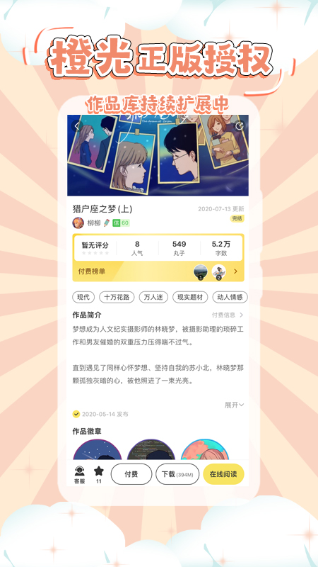 丸漫去广告版v3.1.3