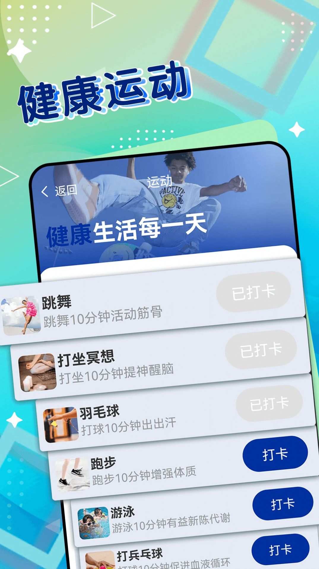 一起来计步v1.0.0
