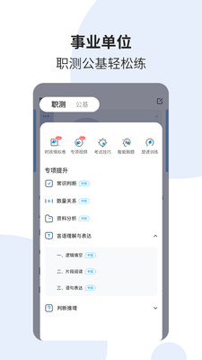 时事一点通v5.8.1
