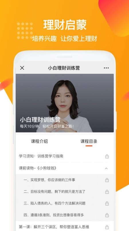 快财学堂v1.5.3
