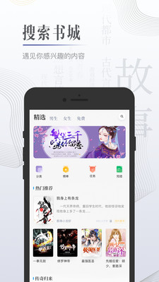 黑岩小说v4.5.0