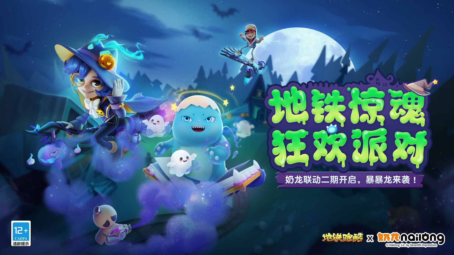 地铁跑酷无敌版v5.09.0