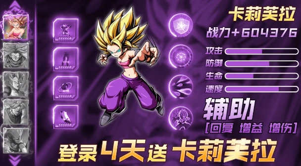 龙珠超星v2.0