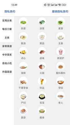 金沙烹饪美食菜谱v6.6.9