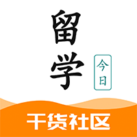 今日留学v2.1.0