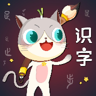 葱喵儿识字v4.6.0