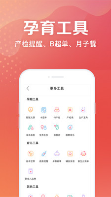 妈妈社区v10.3.3