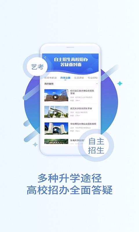 完美高考志愿v1.2.9