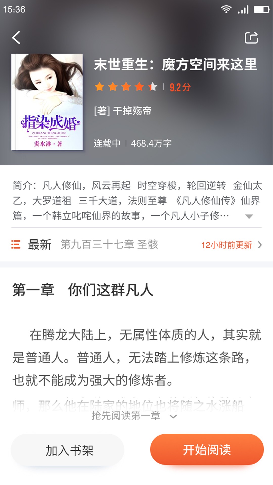 嗨追书精简版v1.0.9