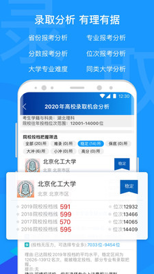 有据升学v5.1.9