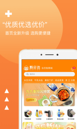 甄会选v3.4.7
