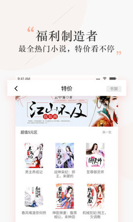 探阅小说v1.0.4