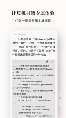 京东读书vip阅读器v4.8.2