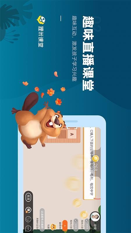 狸米课堂v2.7.1