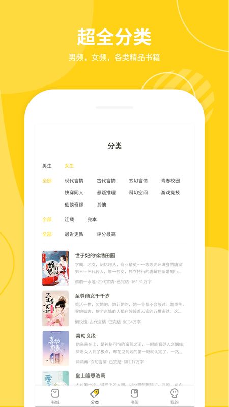 小说仓库免费版v1.5