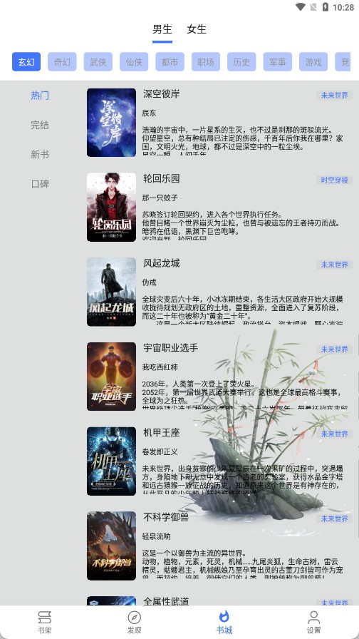 青橙小说免费版v22.9