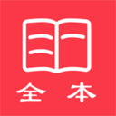 全本免费电子小说v1.2.9