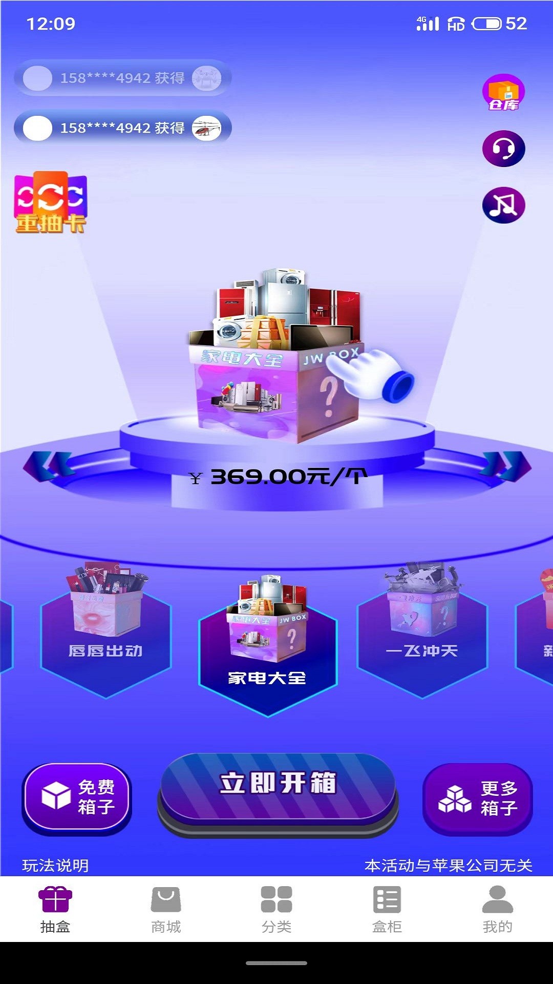聚物嗨盒v1.1.1