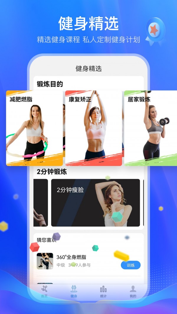 运动走路多多v4.0.8