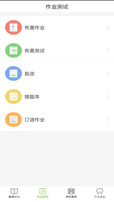 五好教师初中v2.9